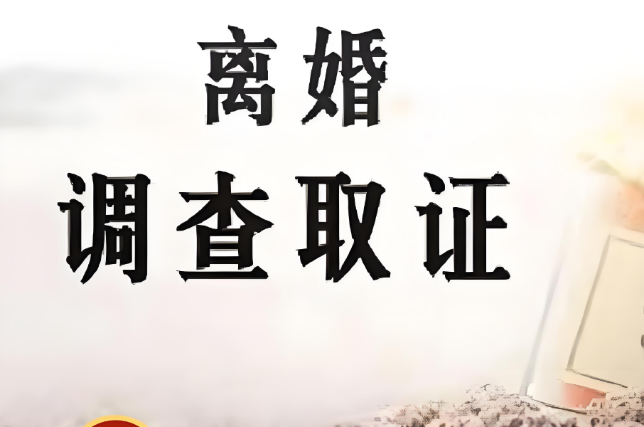 济南私人调查取证：老公未离婚找下家该如何处理