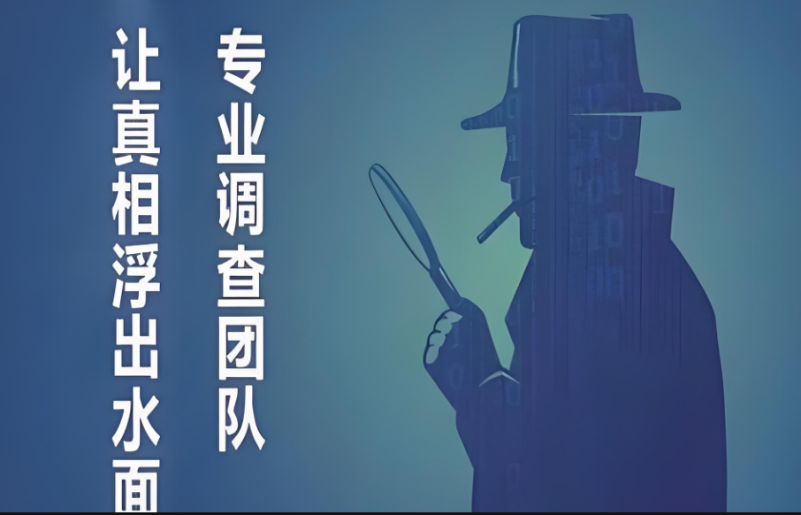 济南市私人调查：小三说男方转的钱是合伙开公司的收益，怎么办？