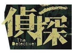 济南市第三者调查：姑娘出嫁后怎么挽回婚姻