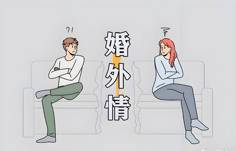 济南市婚姻调查：婚外情的矛盾与困惑:明知无结果,却难以割舍。