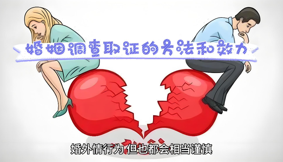 济南婚姻调查公司：为什么男人意识不到婚外的危险？来自他4个可笑心理