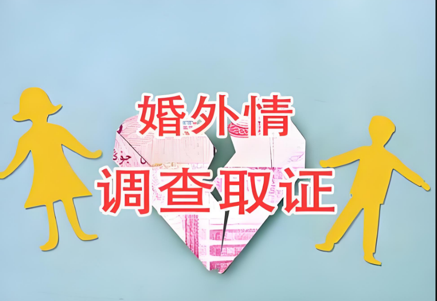 济南婚外情调查公司：婚外情反目成仇只需一步：让它触碰现实，结局注定一地鸡毛