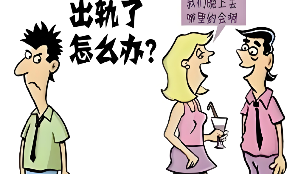 济南出轨调查取证：正经的已婚女人，你撩也撩不动，出轨的女人你根本不用撩